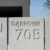 Mur ogrodzeniowy z betonu architektonicznego TOTEM